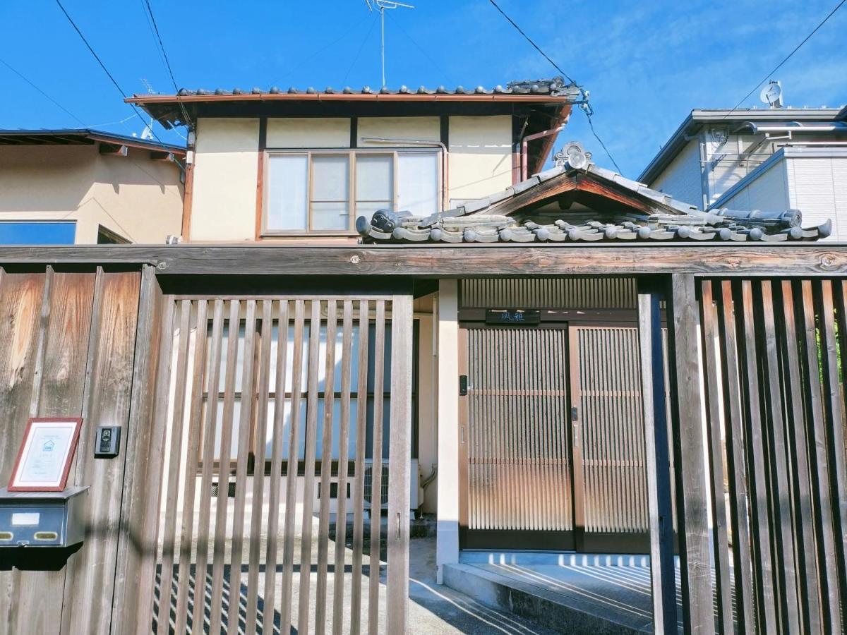 Kinugasa Retro Villa Fooga 昭和町屋貸切 風雅 מראה חיצוני תמונה